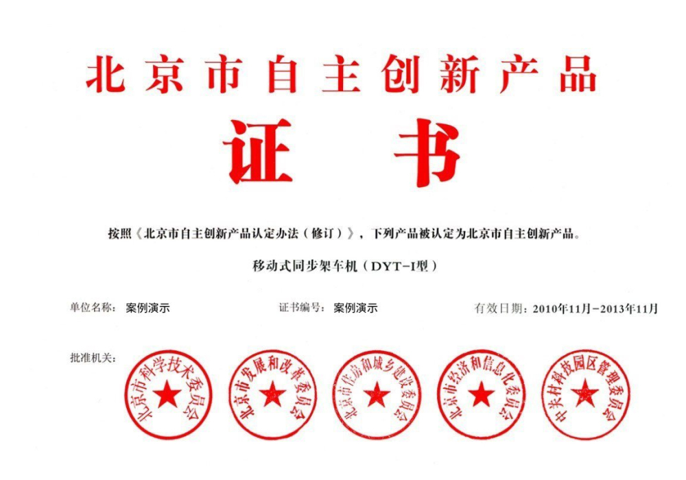 39153k1体育十年品牌值得信赖-荣誉证书一