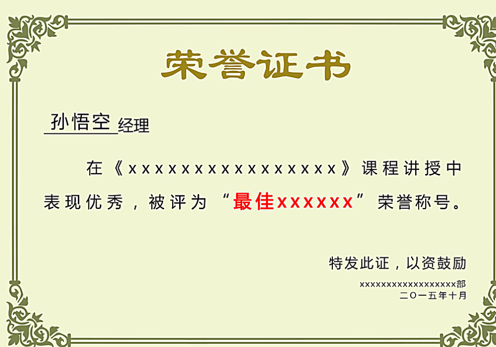 39153k1体育十年品牌值得信赖-荣誉证书五